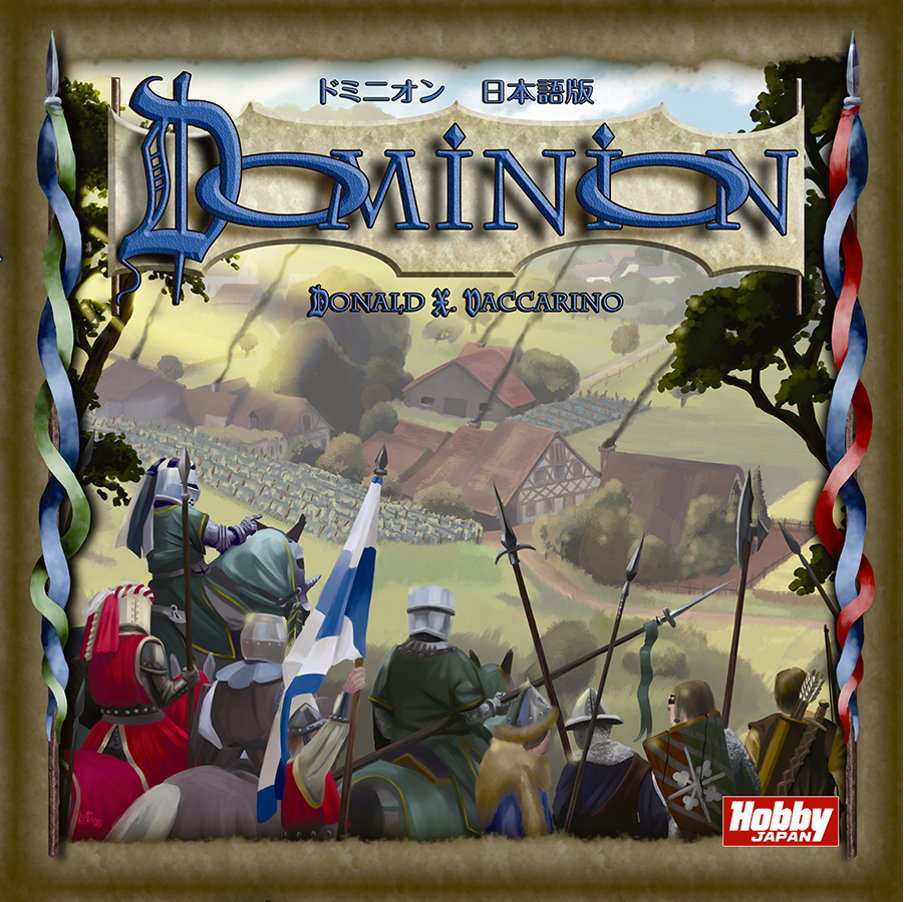 ゲームレビュー】ドミニオンのルール・遊び方を解説！ - BoardGamers
