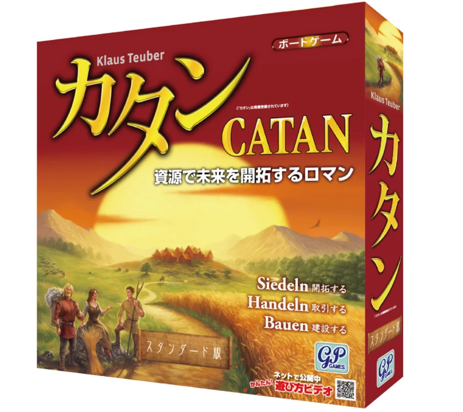 ゲームレビュー】カタン［スタンダード版］ ルール・遊び方を