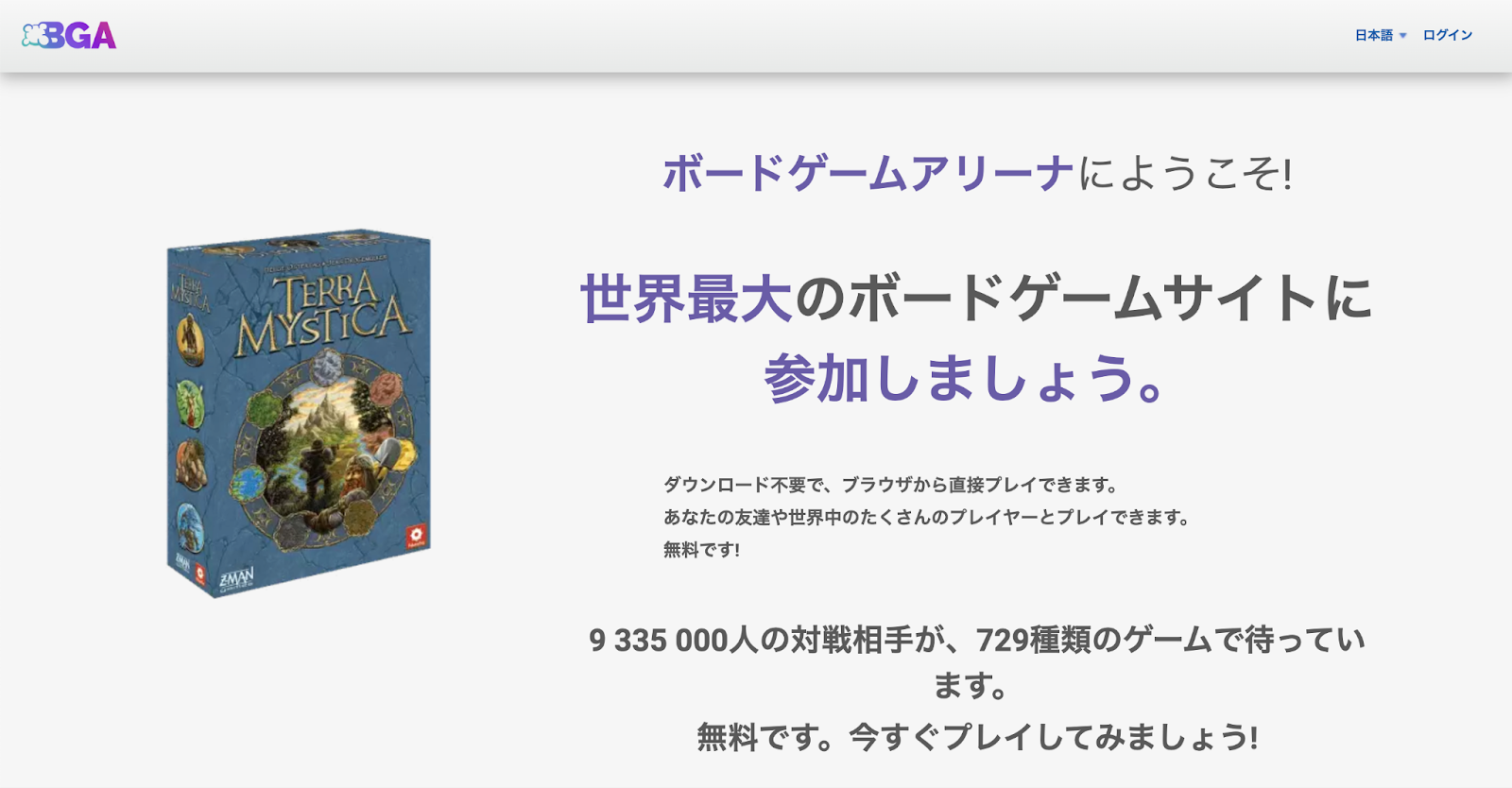 【ボードゲーム オンライン】ボードゲームアリーナの遊び方や登録方法を解説！