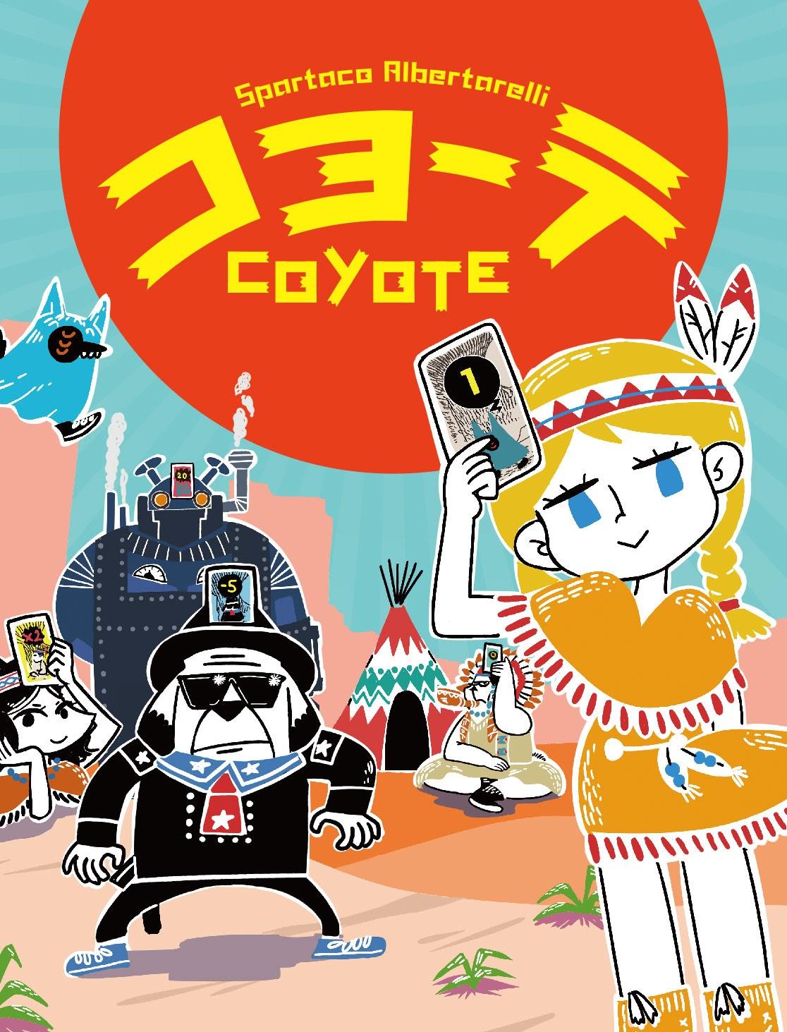 【ゲームレビュー】コヨーテ（Coyote）のルール・遊び方を解説！