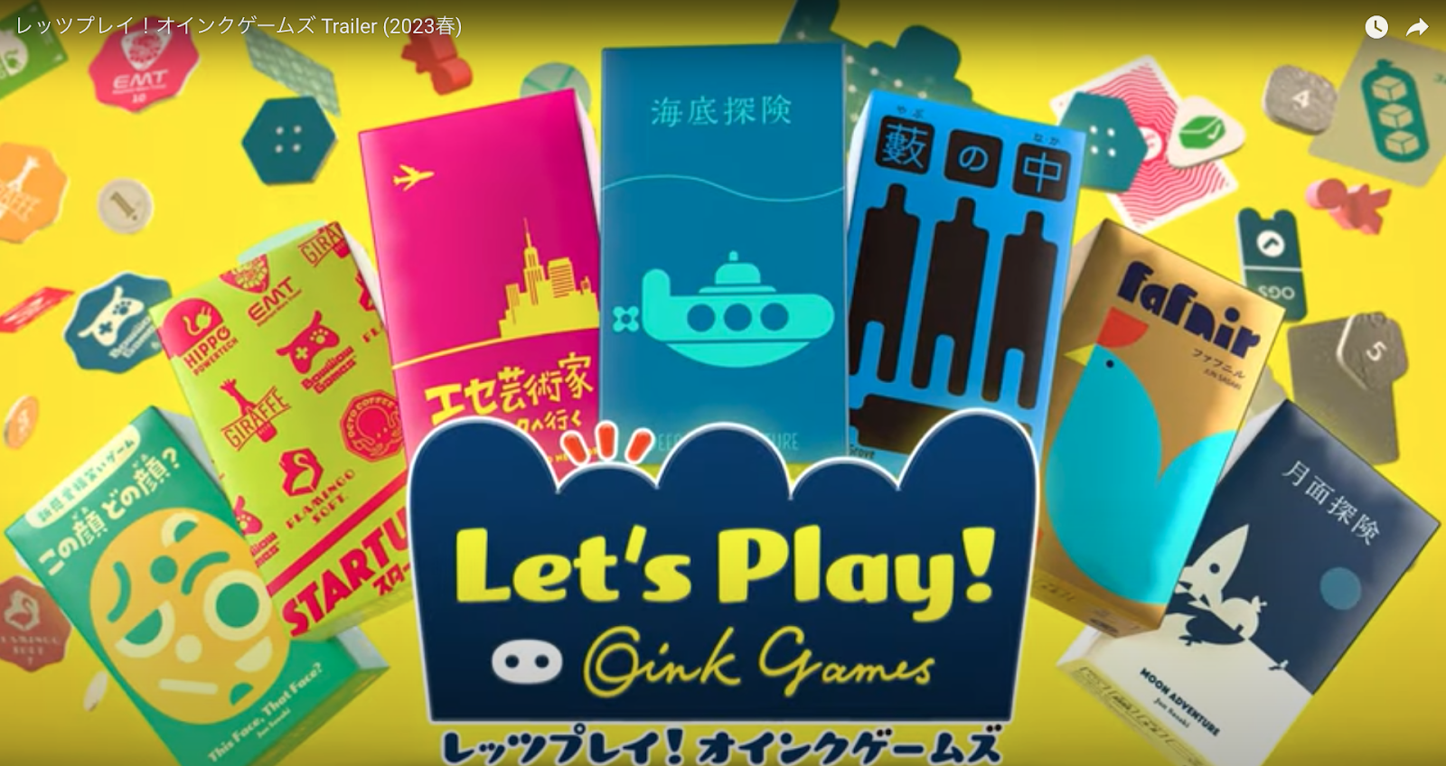 レッツプレイ！オインクゲームズの種類は？オンラインでの遊び方も紹介