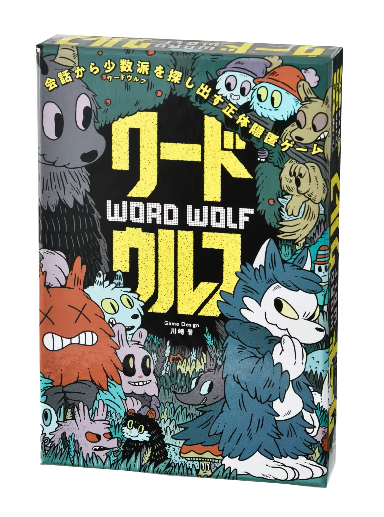 【アプリ版】ワードウルフは何種類ある？おすすめと特徴を紹介