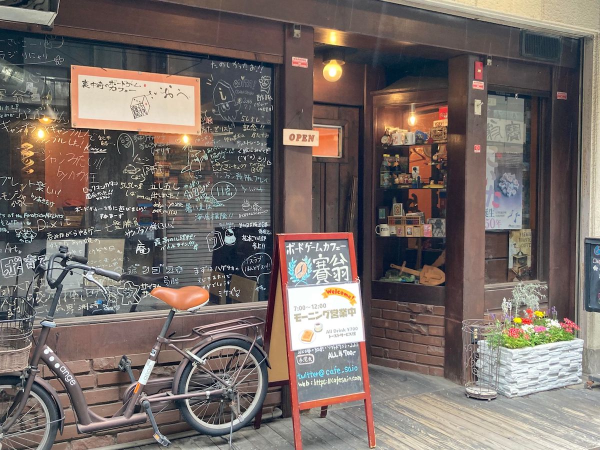 珈琲がおいしい！賽翁（さいおう）の店舗情報【ボードゲームカフェ 大阪】